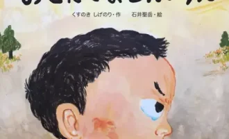 おすすめの本