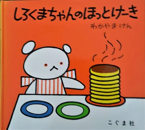 おすすめの本