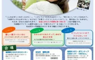 イベントのお知らせ