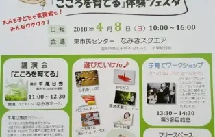 イベントのお知らせ