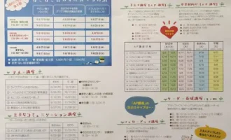 イベントのお知らせ