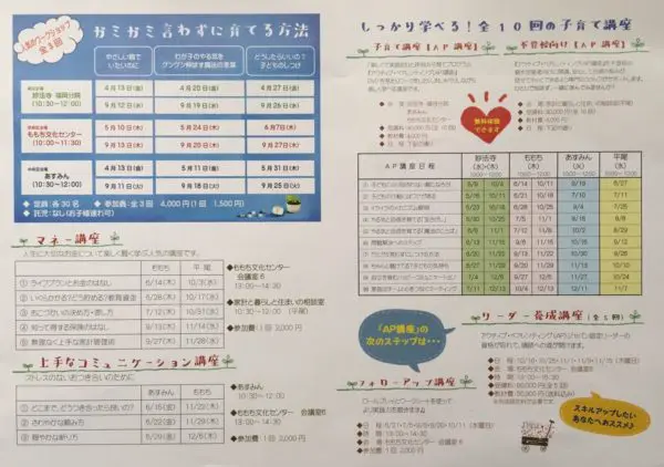 イベントのお知らせ