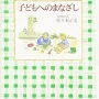 おすすめの本