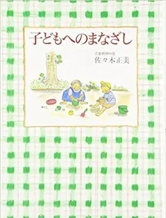 おすすめの本