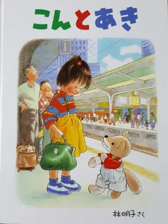 おすすめの本