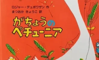 おすすめの本