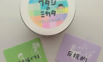 リフレーミングカード