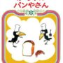 おすすめの本