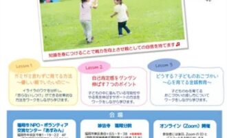 イベントのお知らせ