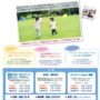 イベントのお知らせ
