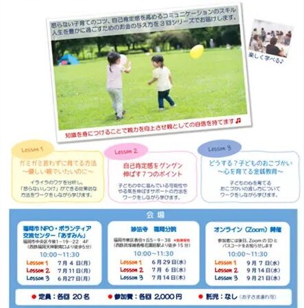 イベントのお知らせ
