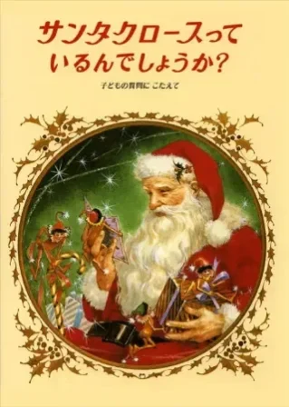 おすすめの本
