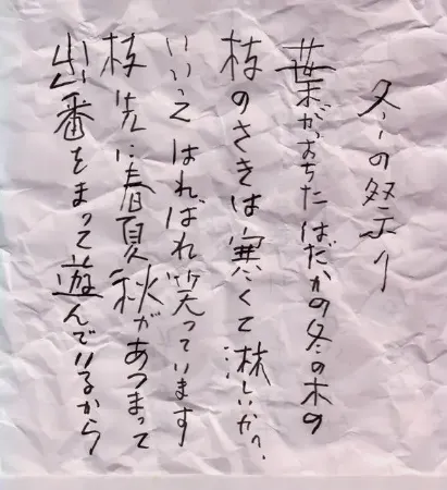 心の持ちよう