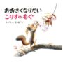 おすすめの本