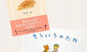 おすすめの本