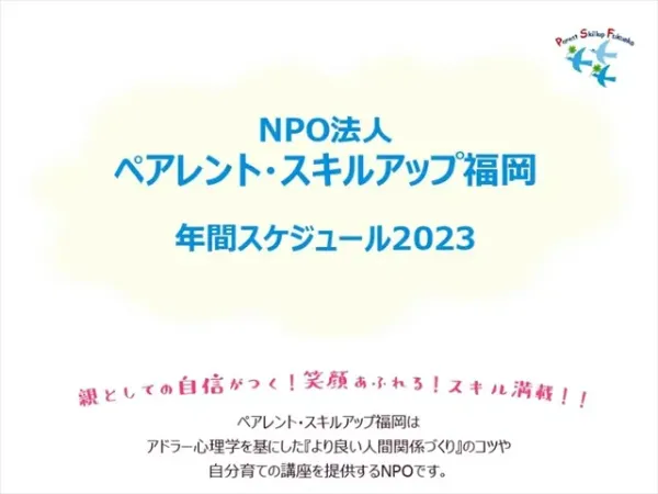 イベントのお知らせ
