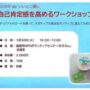 イベントのお知らせ