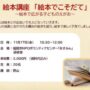イベントのお知らせ