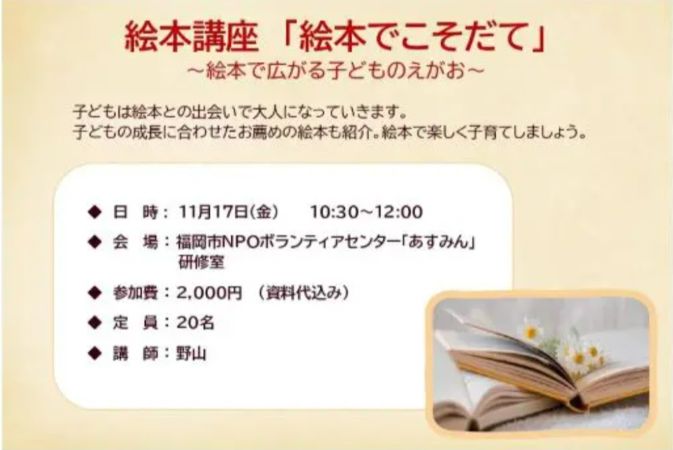 イベントのお知らせ