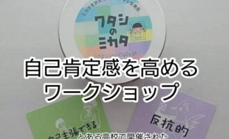 イベント報告