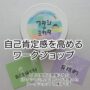 イベント報告