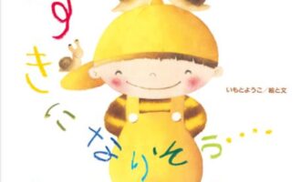 おすすめの本