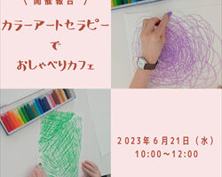 イベント報告