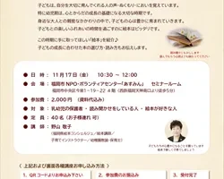 イベントのお知らせ