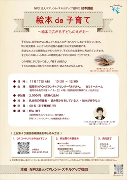 イベントのお知らせ
