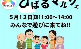 イベントのお知らせ