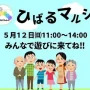 イベントのお知らせ