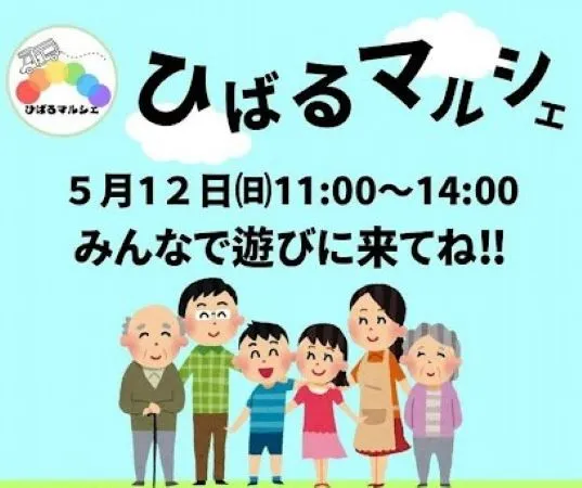 イベントのお知らせ