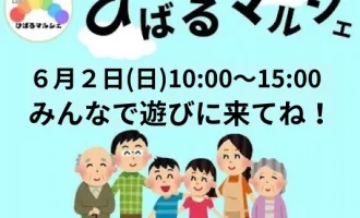 イベントのお知らせ