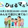 イベントのお知らせ