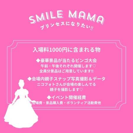 イベントのお知らせ