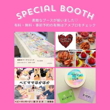 イベントのお知らせ