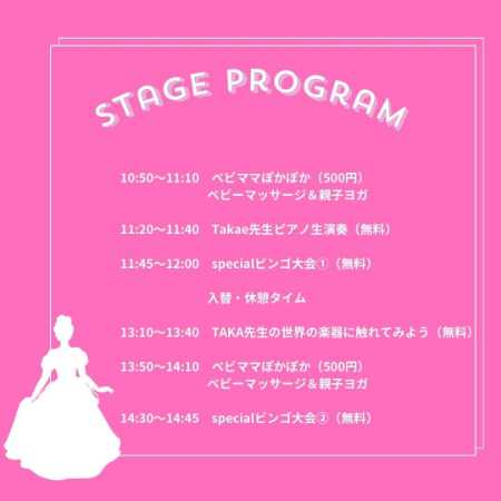 イベントのお知らせ