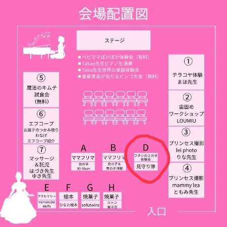 イベントのお知らせ