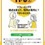 イベントのお知らせ