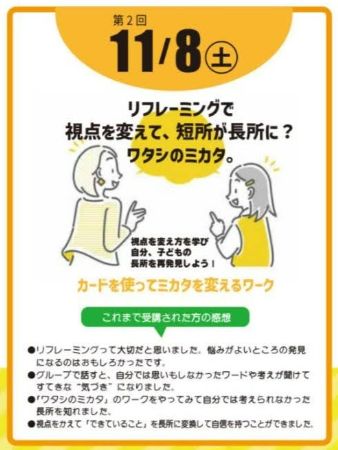 イベントのお知らせ