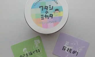 リフレーミングカード