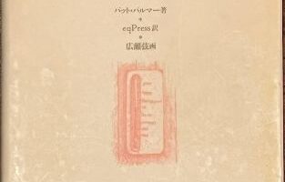 おすすめ図書