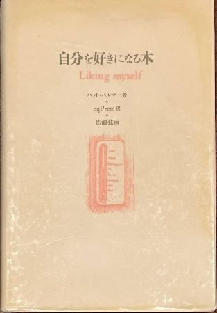 おすすめ図書