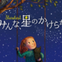 おしゃべりカフェ