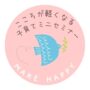 子育てミニセミナー