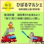 イベントのお知らせ