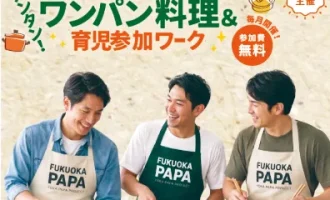 イベントのお知らせ