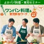 イベントのお知らせ
