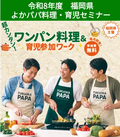 イベントのお知らせ